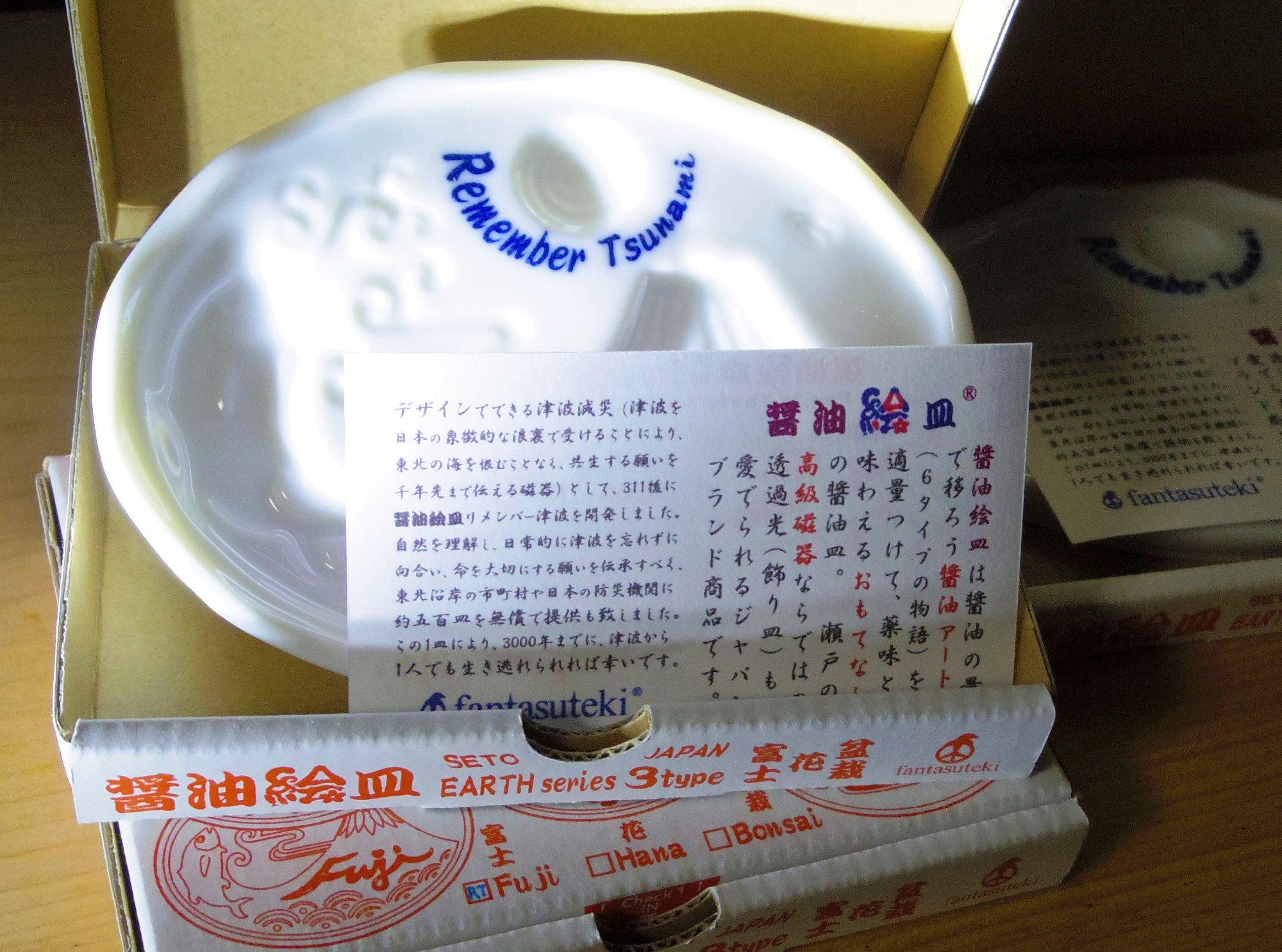 600円 【56%OFF!】 シルエット醤油皿 醤油皿 縁起3枚セット 富士山 鯛 ダルマ 290611